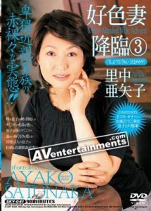 Ayako Satonaka – Obscene Wife Advent 3 Sex Full Movie