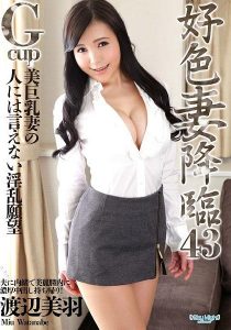 Miu Watanabe – Obscene wife advent 43 Sex Full Movie