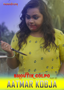 Aatmar Kobja (2022) Bengali Hot Short Film HotMirchi