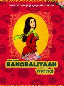 Yeh Kaisi Rangraliyaan S01E01 (2022) Hot Web Series Rangeen