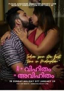 Avihitham (2023) Malayalam Short Film SundayHoliday