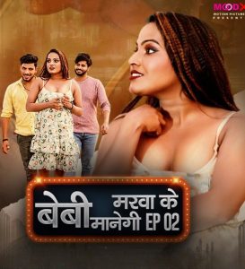 Baby Marwa Ke Manegi S01E02 (2023) Hindi Web Series MoodX