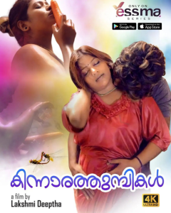 Kinnaratumbikal S01E01 (2023) Web Series Yessma