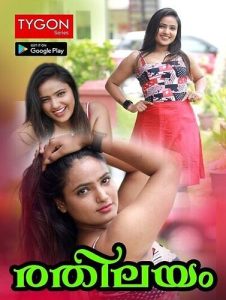 Rathilayam (2023) Malayalam Hot Short Film Tygon