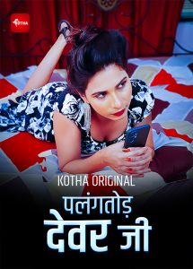 Palangtod Devar Ji (2023) Uncut Hindi Short Film Kotha