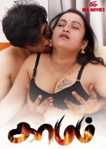 Kamam S01E03 (2025) Tamil Hot Web Series Ibamovies